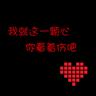 百里挑一